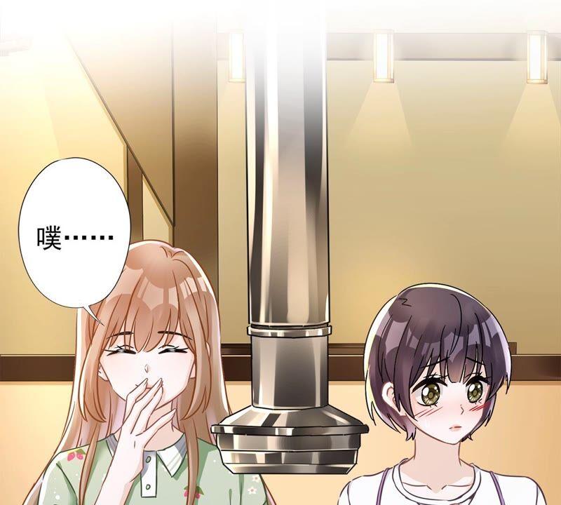 《恋人会超能力怎么办》第37话 他的机会 第22页