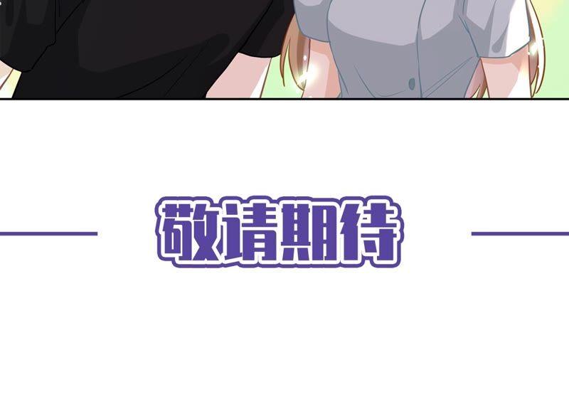 《恋人会超能力怎么办》第37话 他的机会 第116页