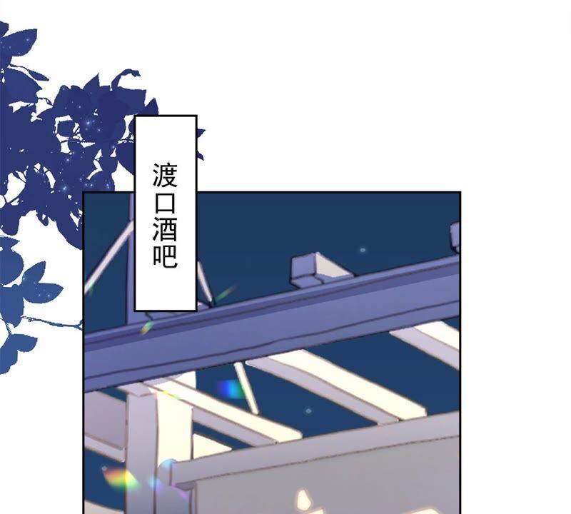 《恋人会超能力怎么办》第37话 他的机会 第54页