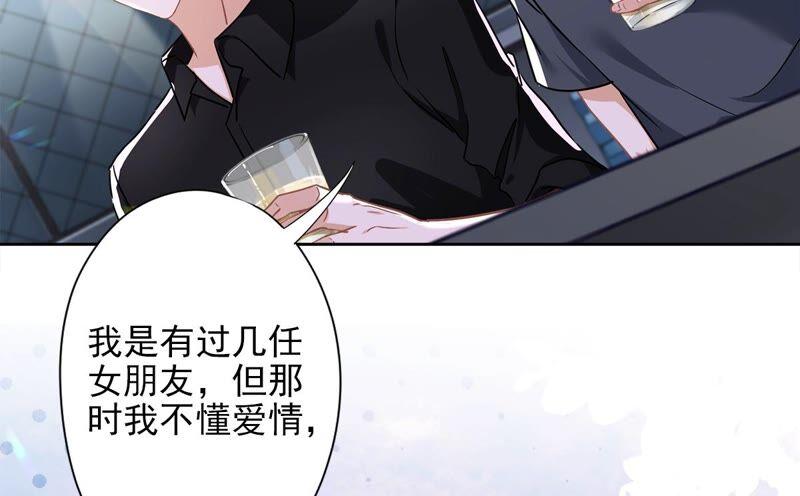 《恋人会超能力怎么办》第37话 他的机会 第74页