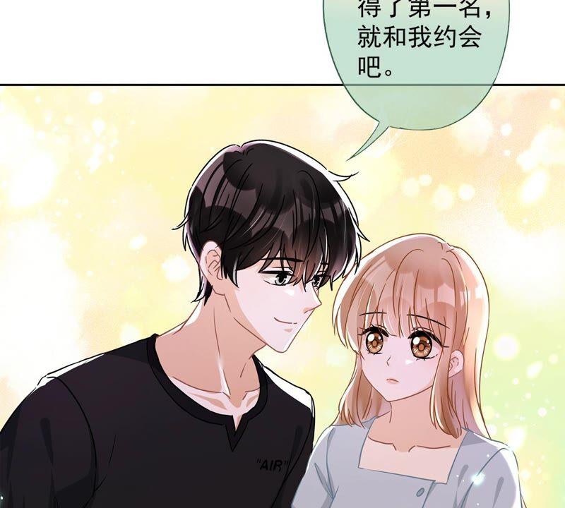 《恋人会超能力怎么办》第37话 他的机会 第115页