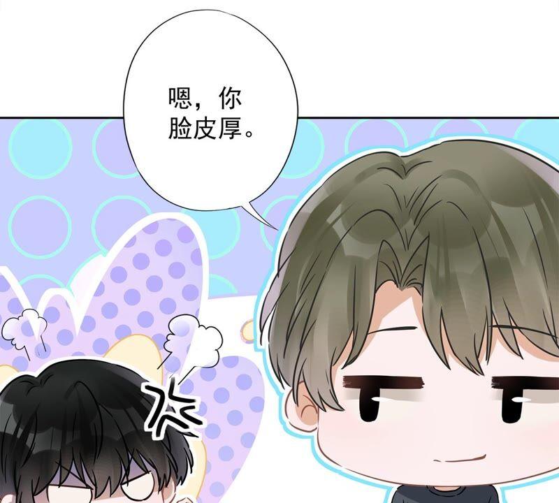 《恋人会超能力怎么办》第37话 他的机会 第90页