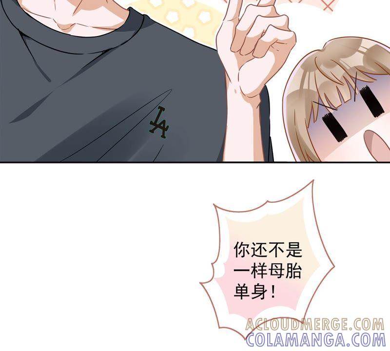 《恋人会超能力怎么办》第37话 他的机会 第49页