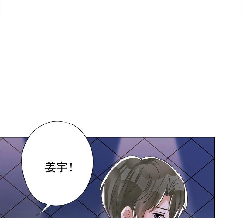 《恋人会超能力怎么办》第37话 他的机会 第59页