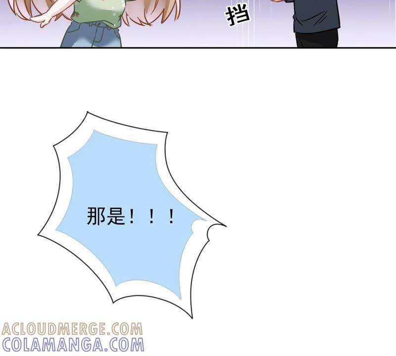 《恋人会超能力怎么办》第37话 他的机会 第5页
