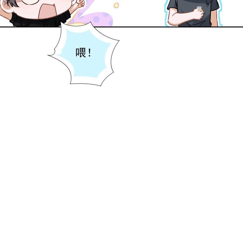 《恋人会超能力怎么办》第37话 他的机会 第91页