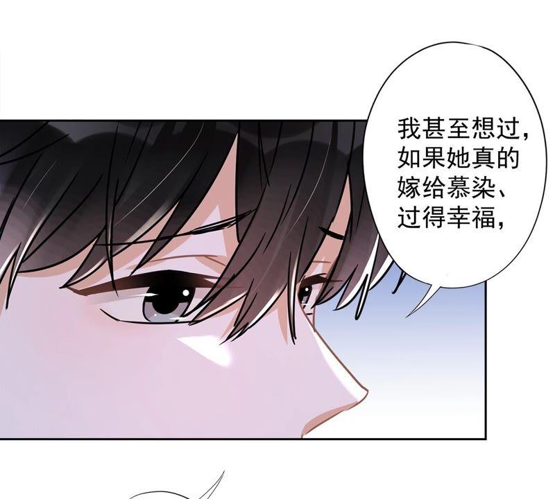 《恋人会超能力怎么办》第37话 他的机会 第82页