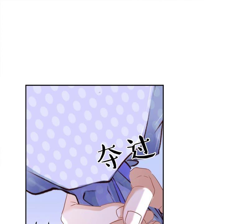 《恋人会超能力怎么办》第37话 他的机会 第10页