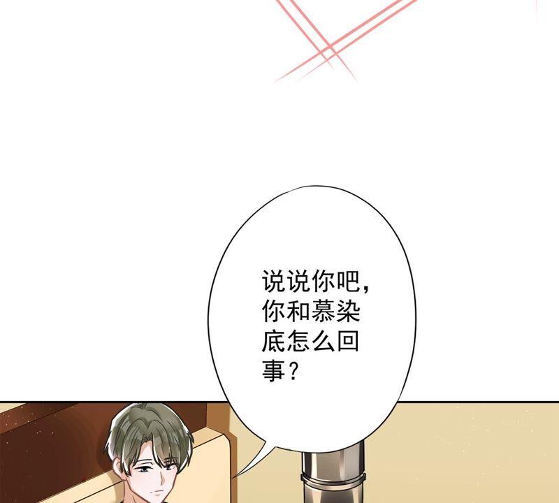 《恋人会超能力怎么办》第37话 他的机会 第30页