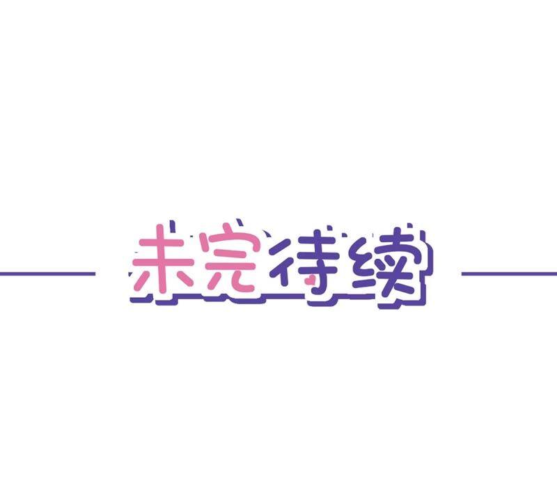 《恋人会超能力怎么办》第37话 他的机会 第112页