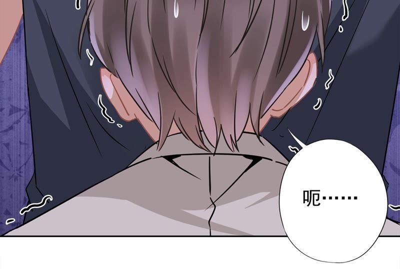 《恋人会超能力怎么办》第37话 他的机会 第15页