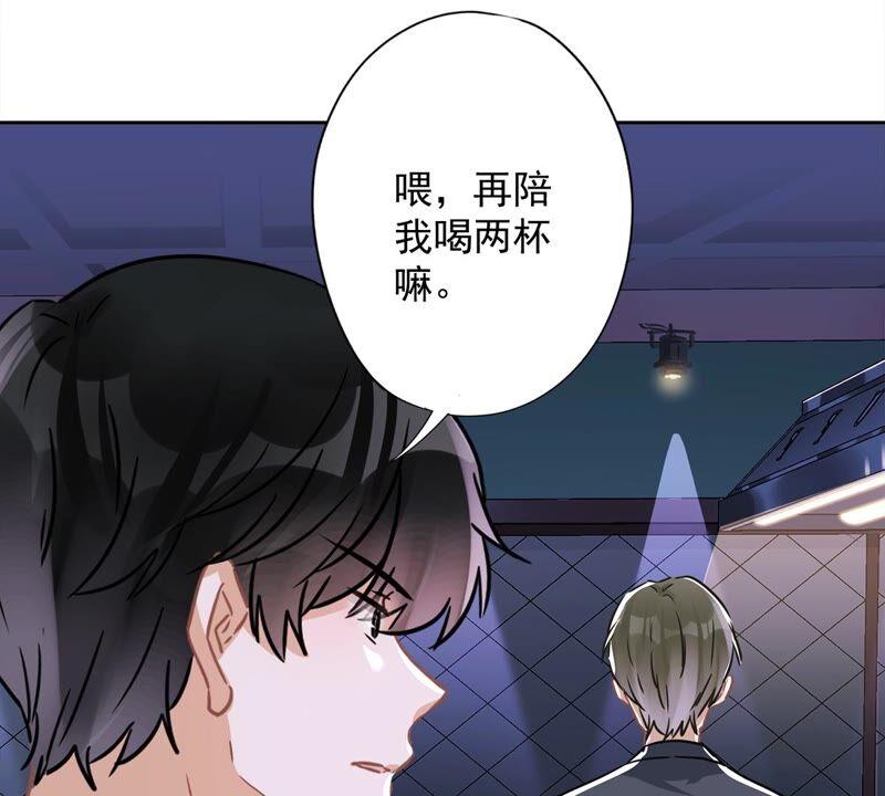 《恋人会超能力怎么办》第37话 他的机会 第99页