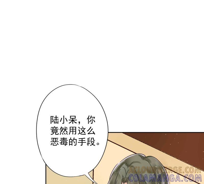 《恋人会超能力怎么办》第37话 他的机会 第37页