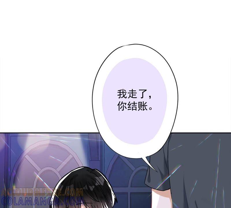《恋人会超能力怎么办》第37话 他的机会 第97页