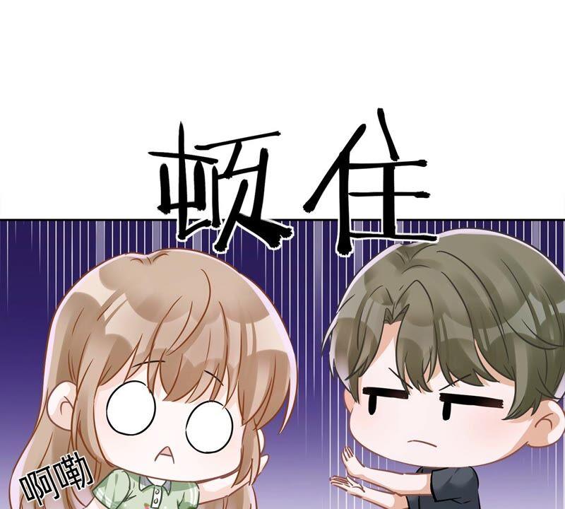 《恋人会超能力怎么办》第37话 他的机会 第4页
