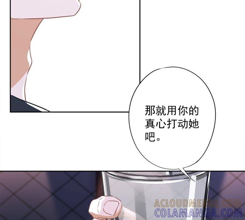 《恋人会超能力怎么办》第37话 他的机会 第93页