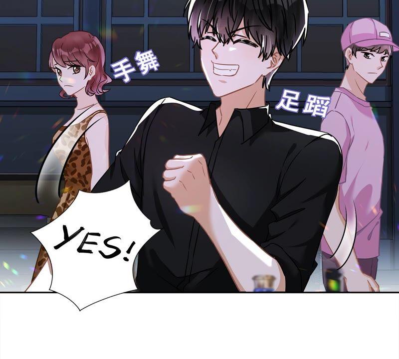 《恋人会超能力怎么办》第37话 他的机会 第108页