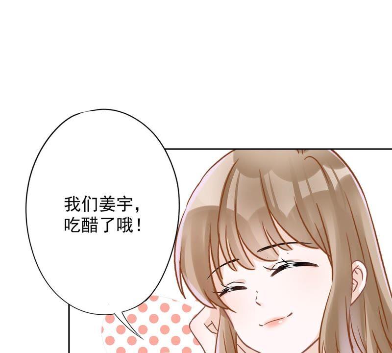 《恋人会超能力怎么办》第37话 他的机会 第24页