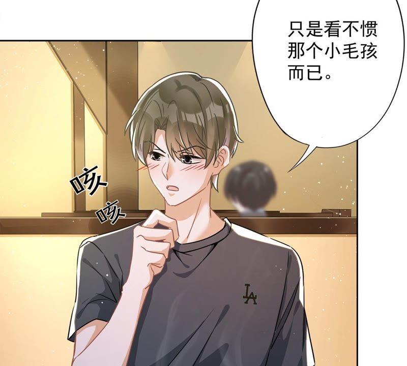 《恋人会超能力怎么办》第37话 他的机会 第26页