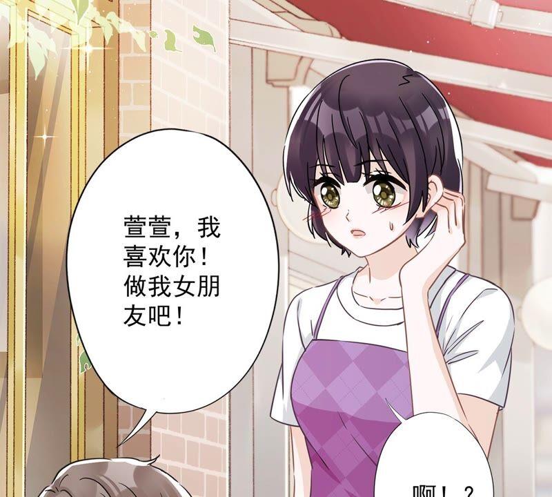 《恋人会超能力怎么办》第37话 他的机会 第7页