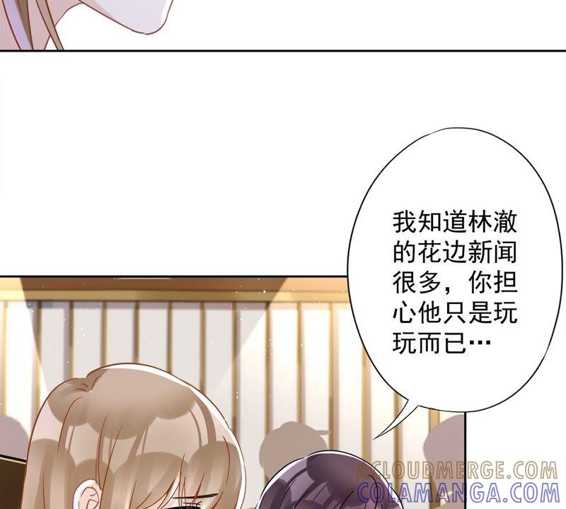 《恋人会超能力怎么办》第37话 他的机会 第41页