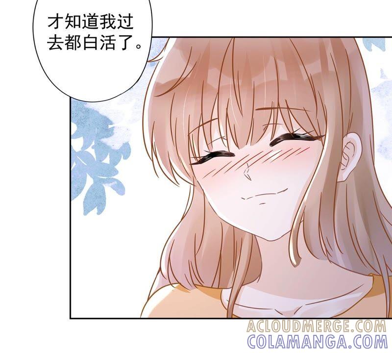 《恋人会超能力怎么办》第37话 他的机会 第81页