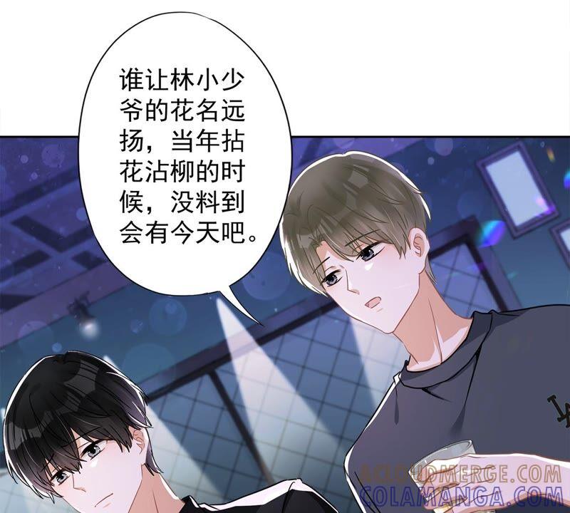《恋人会超能力怎么办》第37话 他的机会 第73页