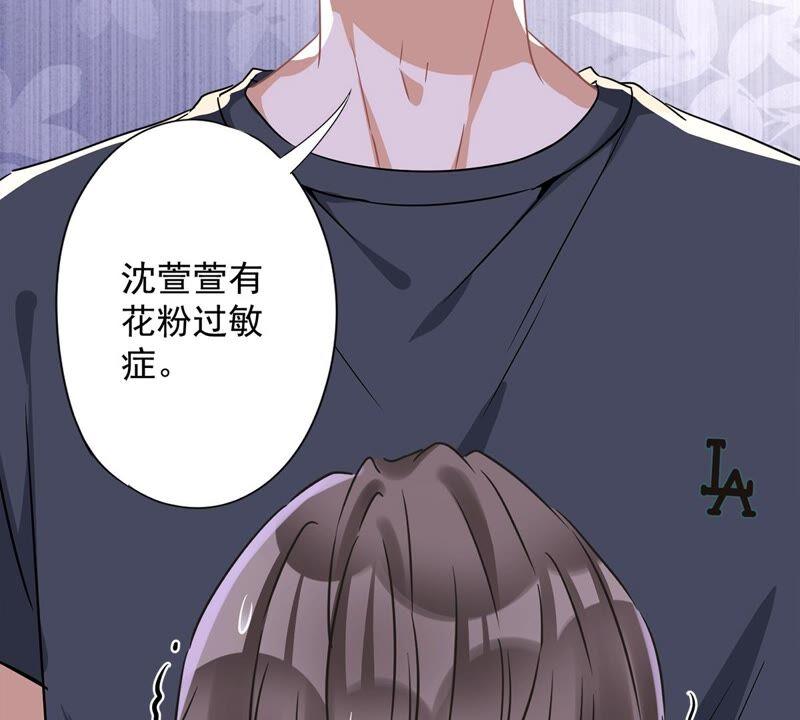 《恋人会超能力怎么办》第37话 他的机会 第14页