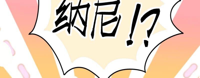 《恋人会超能力怎么办》第37话 他的机会 第34页