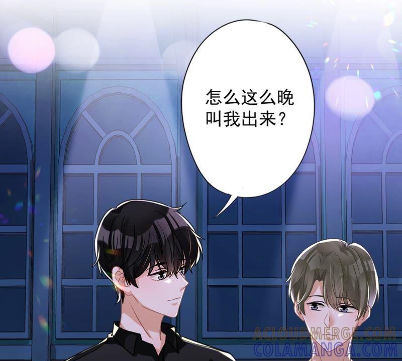 《恋人会超能力怎么办》第37话 他的机会 第61页