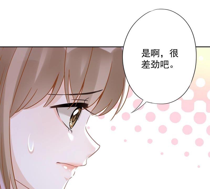 《恋人会超能力怎么办》第37话 他的机会 第40页