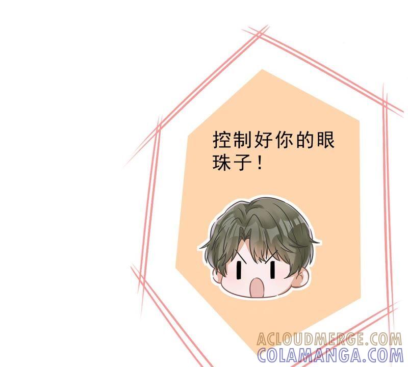 《恋人会超能力怎么办》第37话 他的机会 第29页