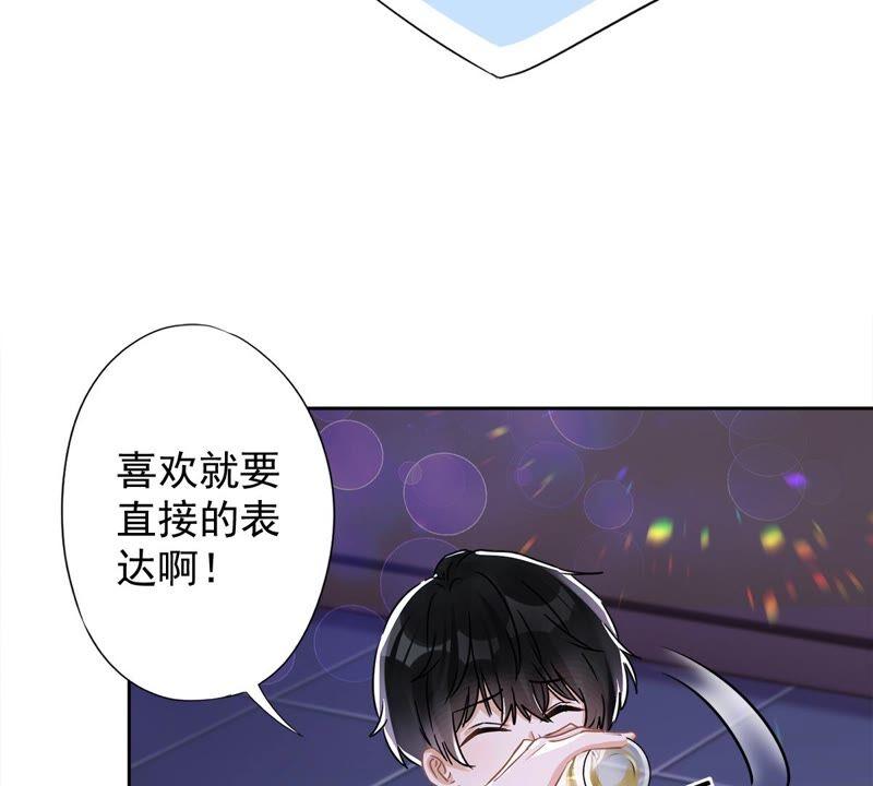 《恋人会超能力怎么办》第37话 他的机会 第88页
