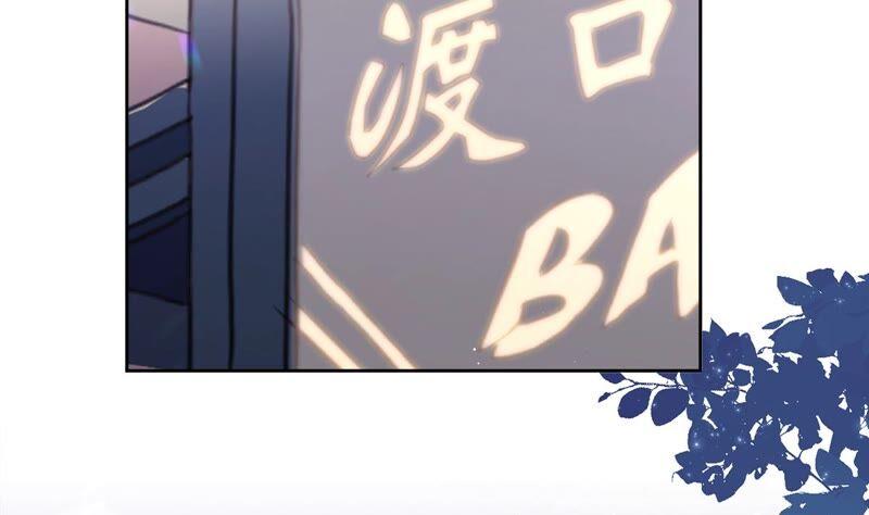 《恋人会超能力怎么办》第37话 他的机会 第55页