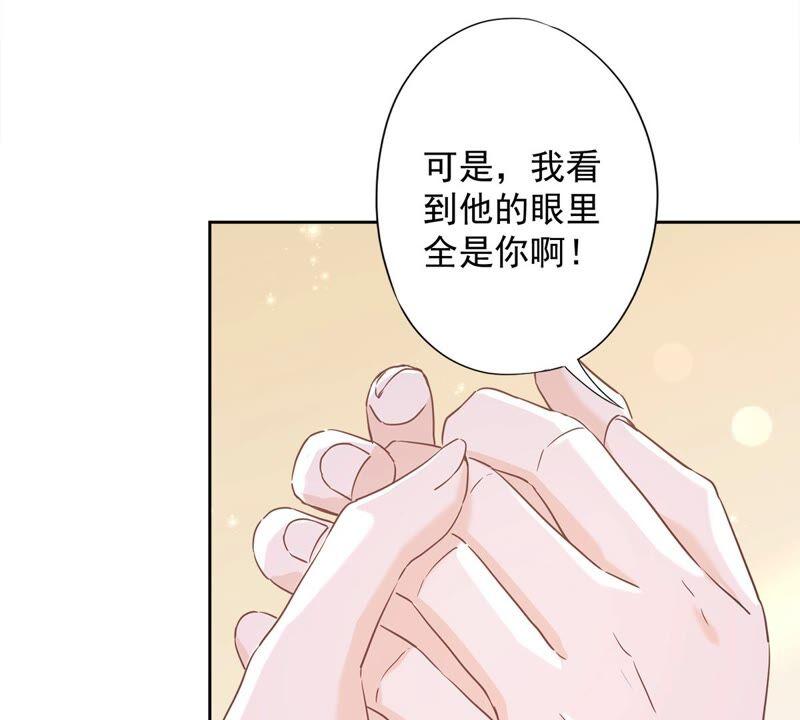 《恋人会超能力怎么办》第37话 他的机会 第43页