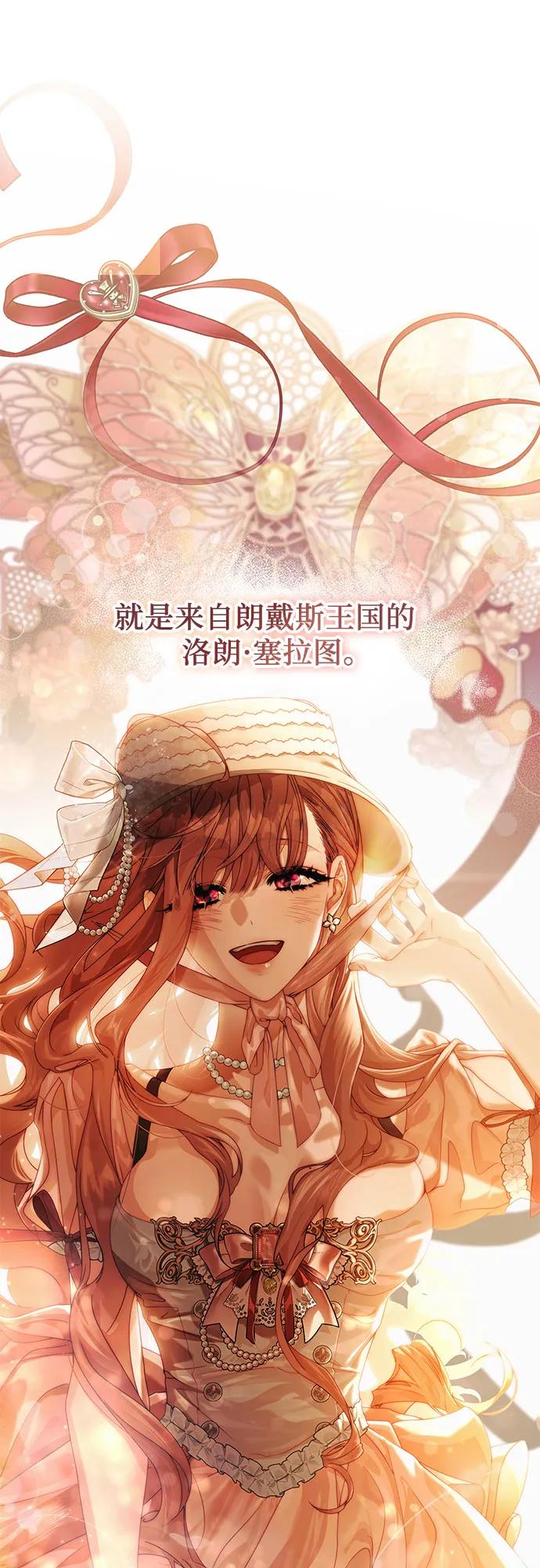 《废皇后玛利亚》第1话 第36页