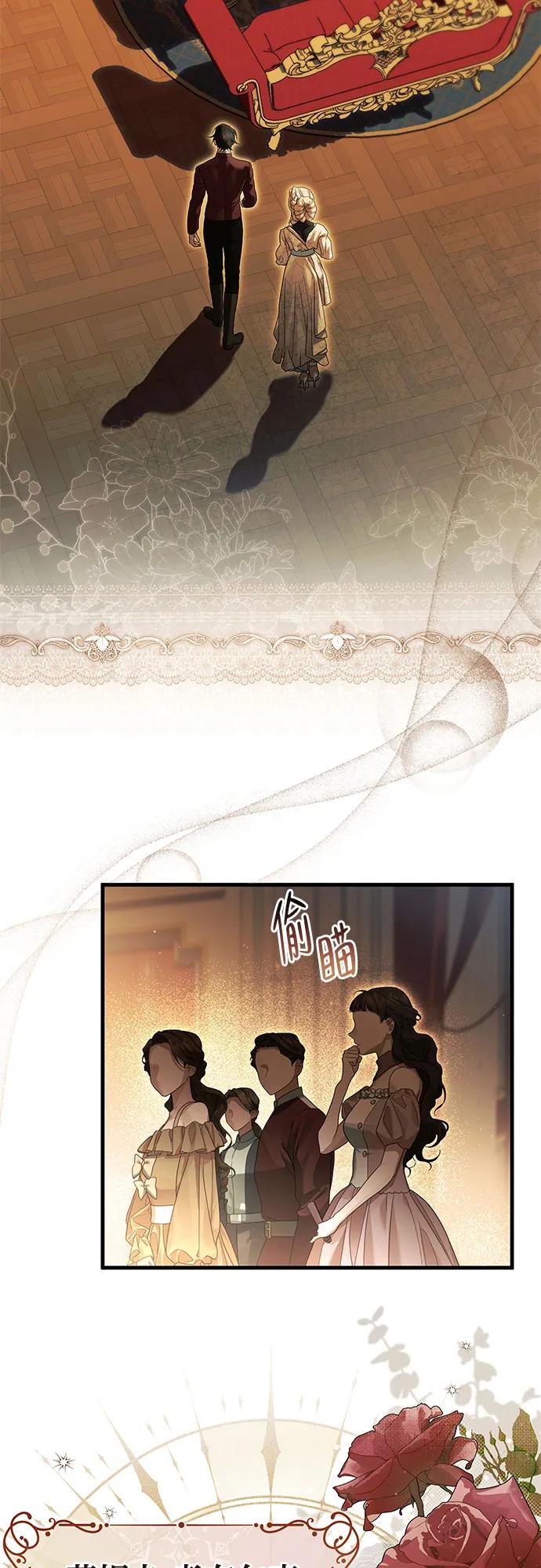 《废皇后玛利亚》第1话 第29页