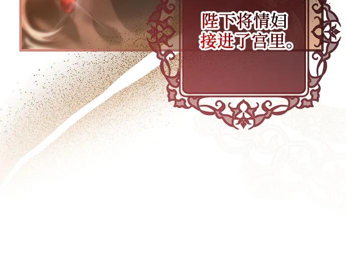 《废皇后玛利亚》第1话 第35页