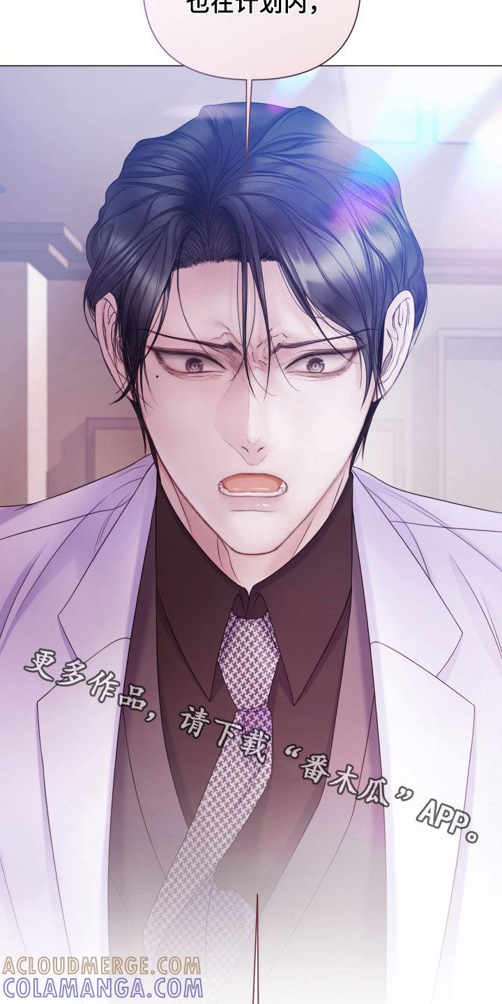《致命咨询》第104章：【第二季】父亲是神 第35页