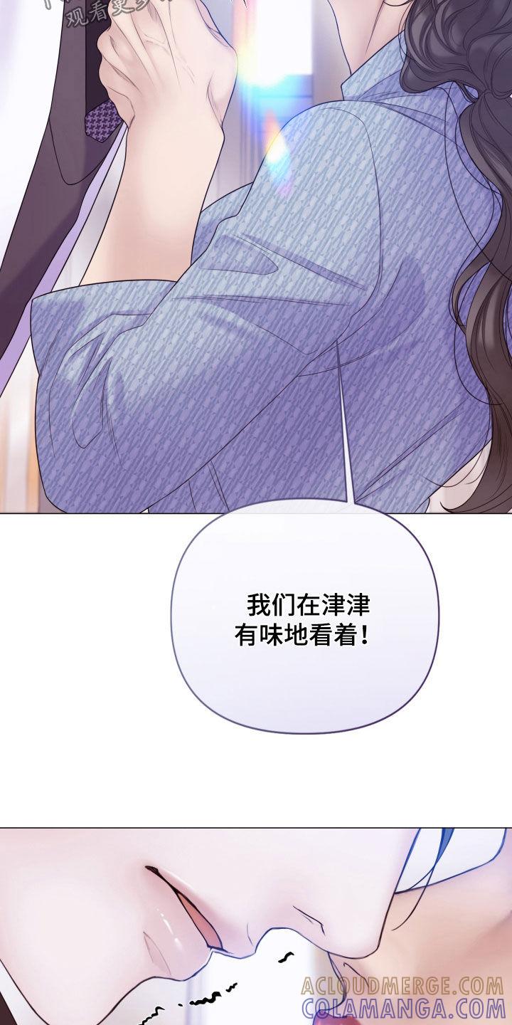 《致命咨询》第104章：【第二季】父亲是神 第31页