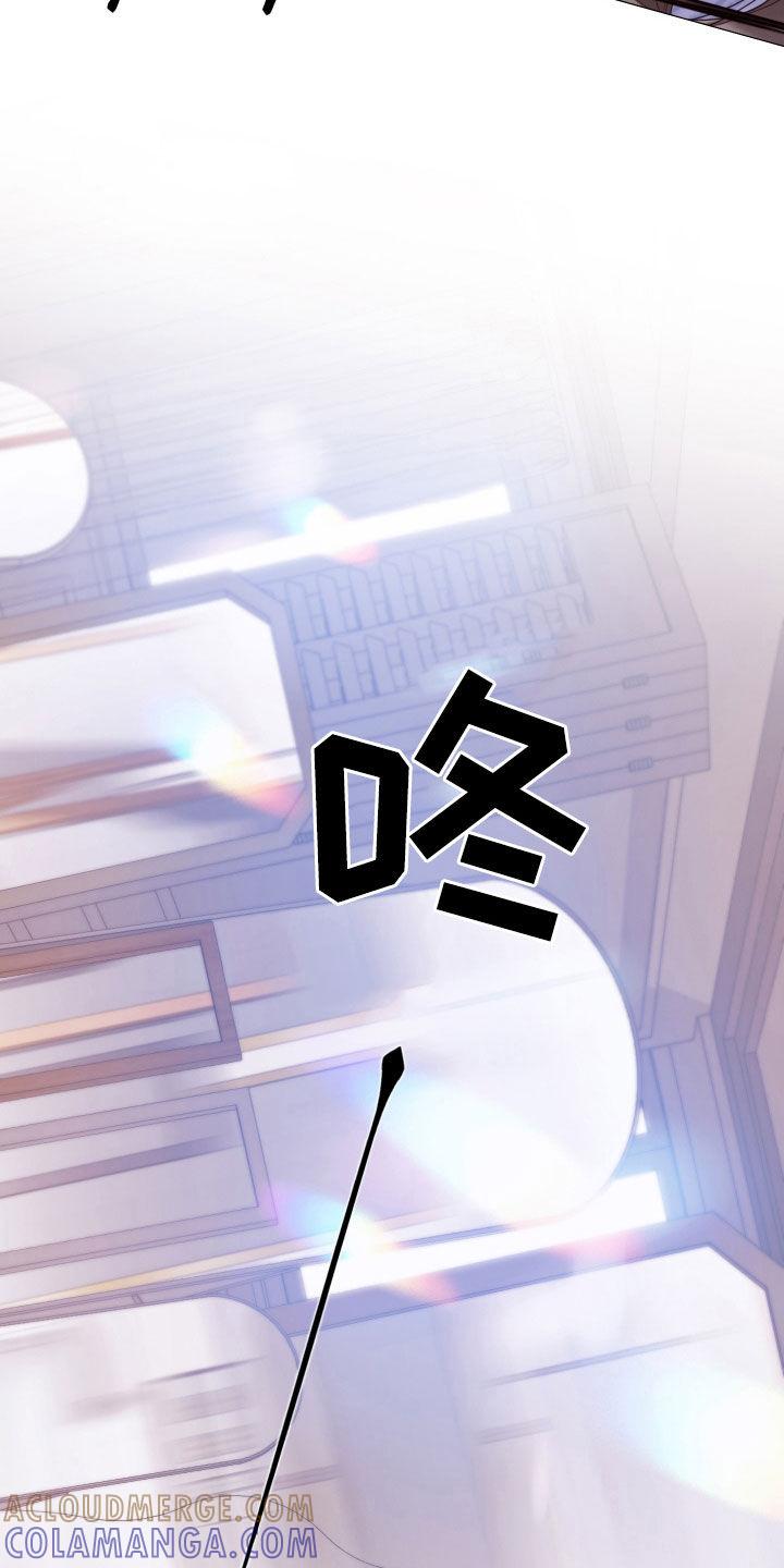 《致命咨询》第104章：【第二季】父亲是神 第33页
