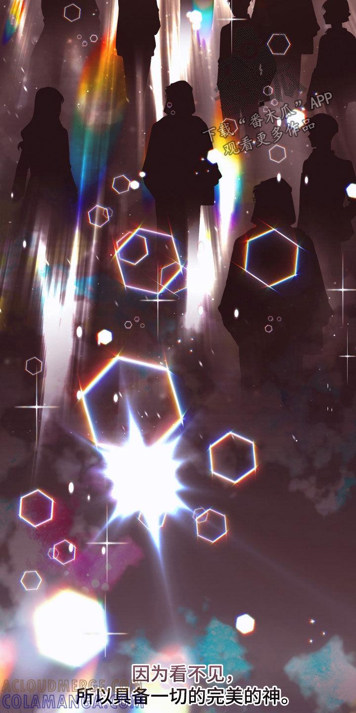 《致命咨询》第104章：【第二季】父亲是神 第19页