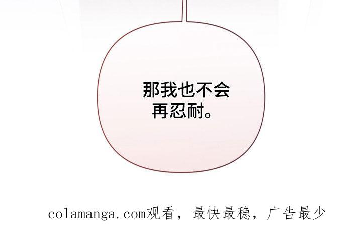 《致命咨询》第104章：【第二季】父亲是神 第36页