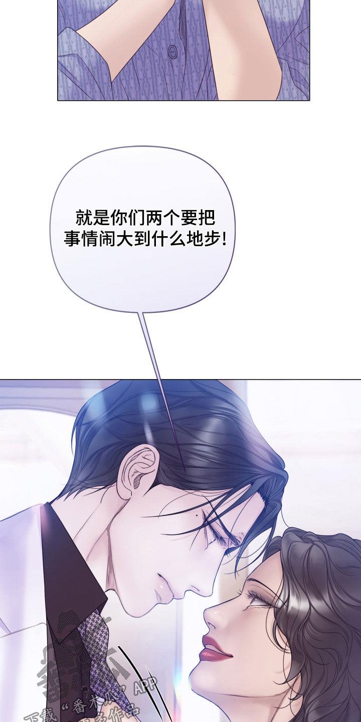 《致命咨询》第104章：【第二季】父亲是神 第30页