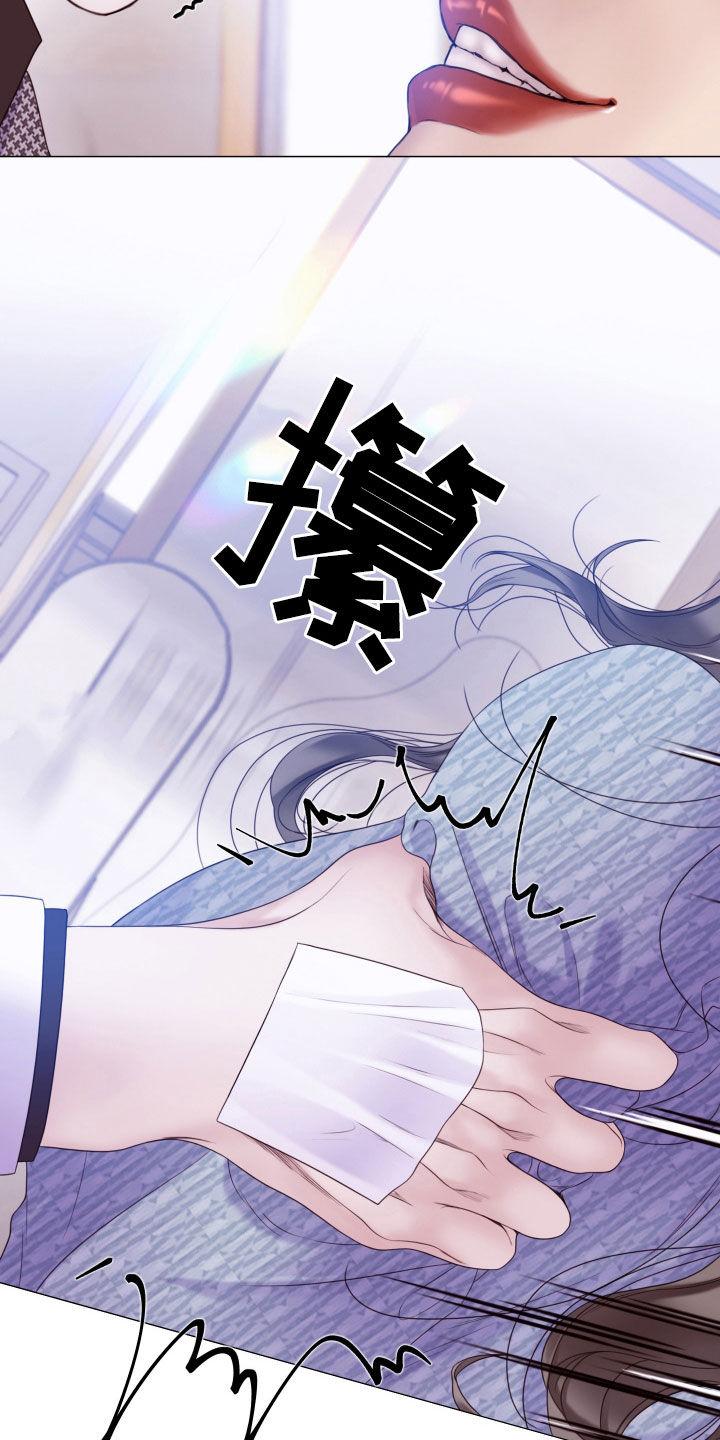 《致命咨询》第104章：【第二季】父亲是神 第32页