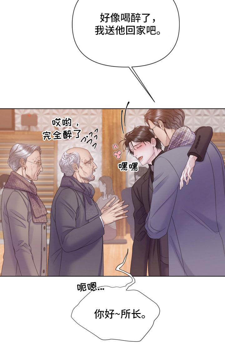 《致命咨询》第105章：【第二季】喝醉 第18页