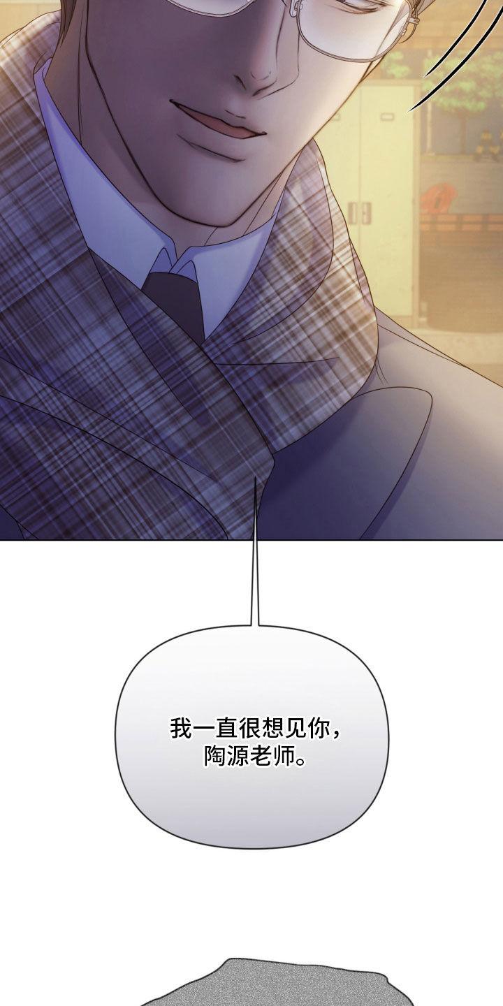 《致命咨询》第105章：【第二季】喝醉 第26页