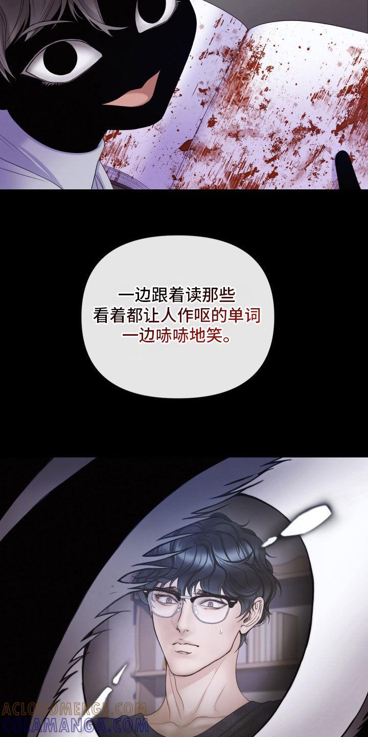 《致命咨询》第105章：【第二季】喝醉 第13页