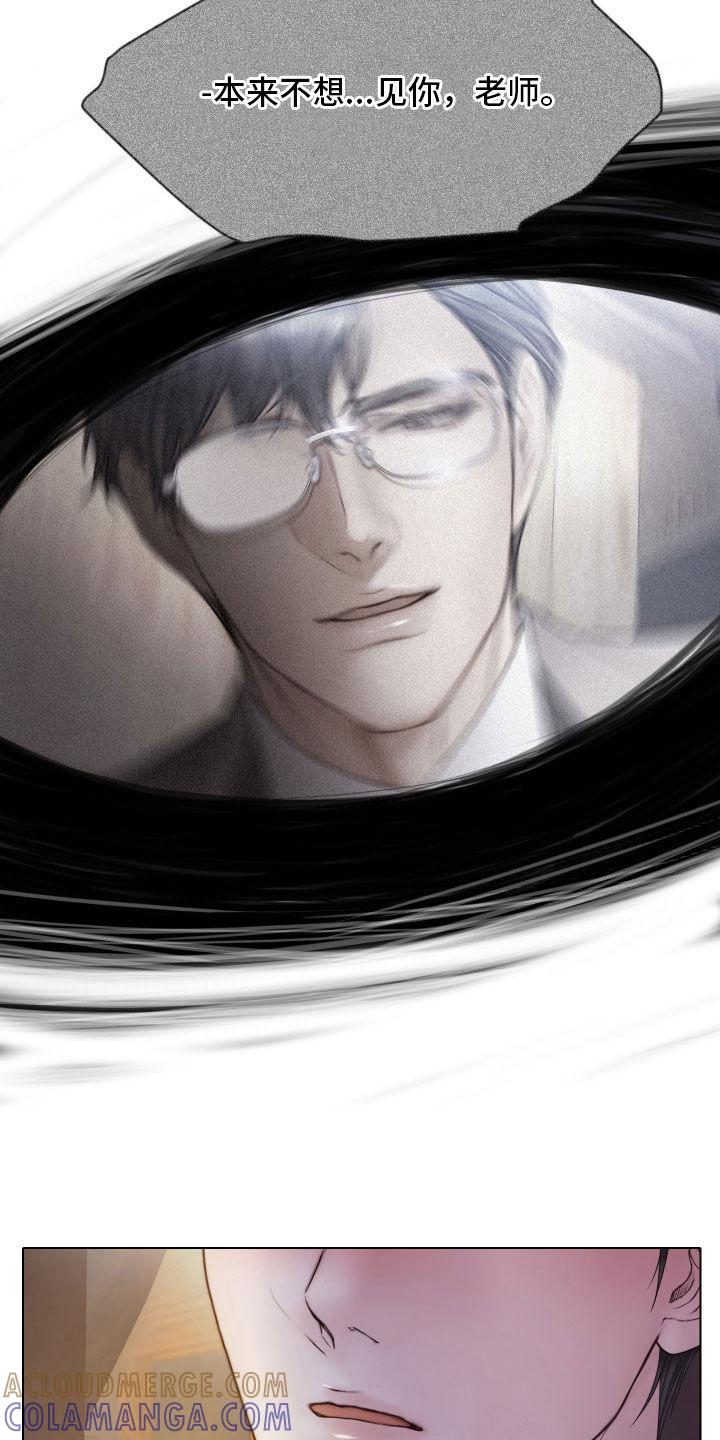 《致命咨询》第105章：【第二季】喝醉 第27页