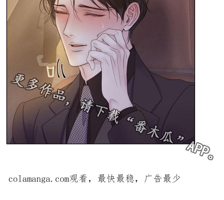 《致命咨询》第105章：【第二季】喝醉 第34页